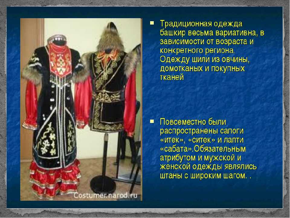Традиции башкирского народа. традиции и обычаи современной башкирской свадьбы - стильная леди