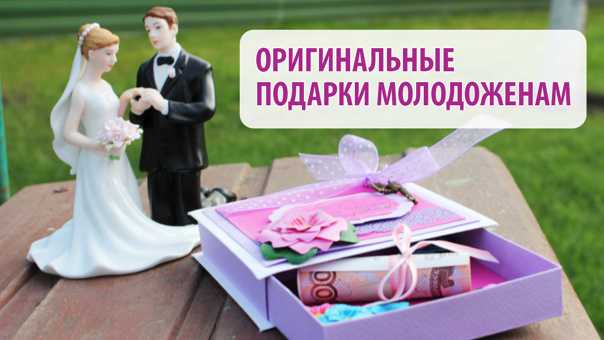 Кредит на свадьбу онлайн в 2021 — где срочно взять кредит на свадьбу без поручителей и справок?