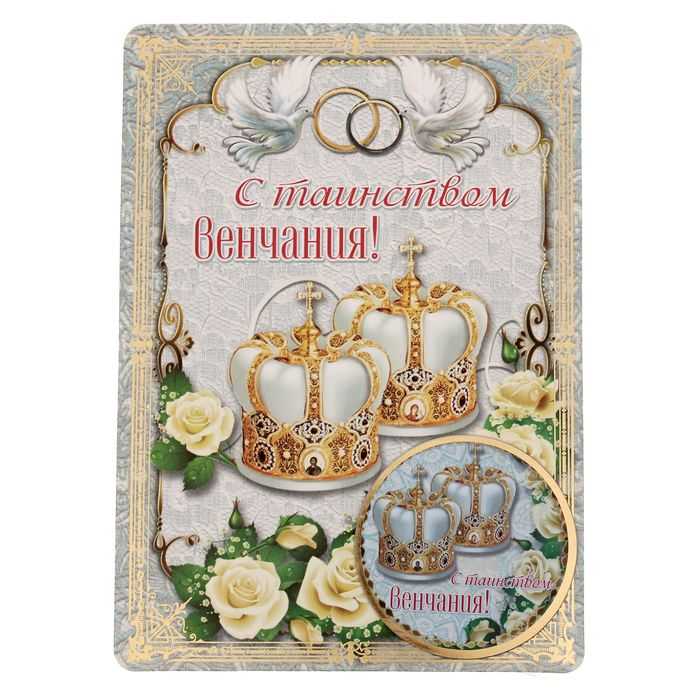 ᐉ красивое христианское поздравление на свадьбу. поздравления с венчанием - svadba-dv.ru