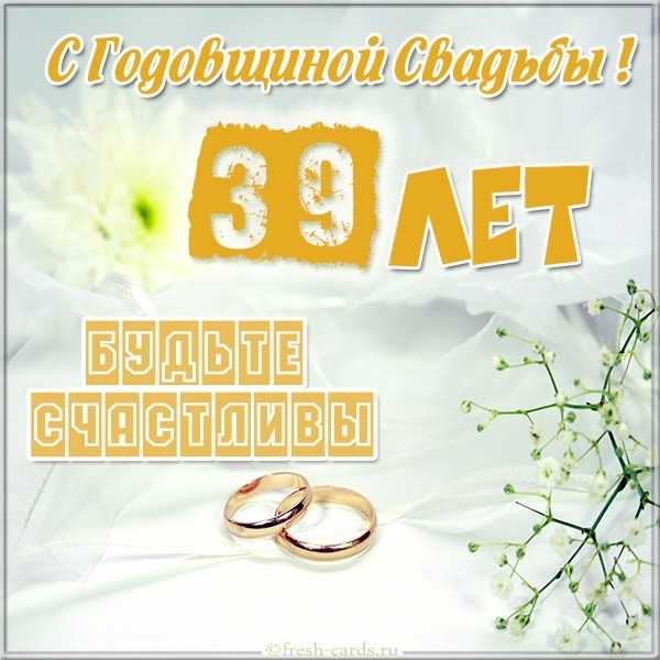 Янтарная свадьба — годовщина 34 года совместной жизни