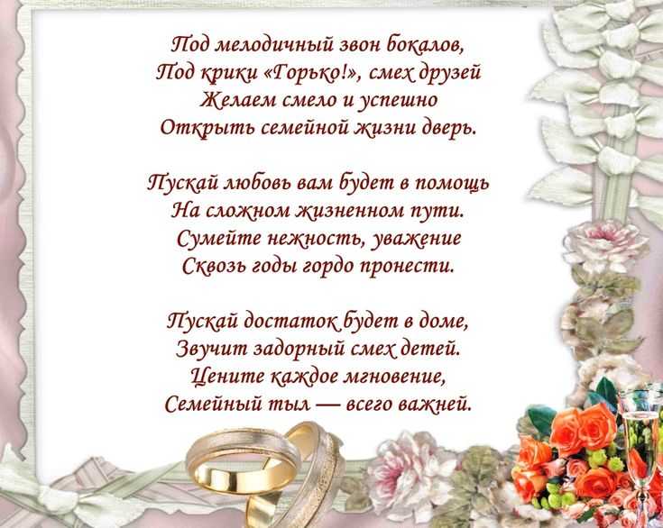 Прикольные поздравления на свадьбу в прозе | pzdb.ru - поздравления на все случаи жизни
