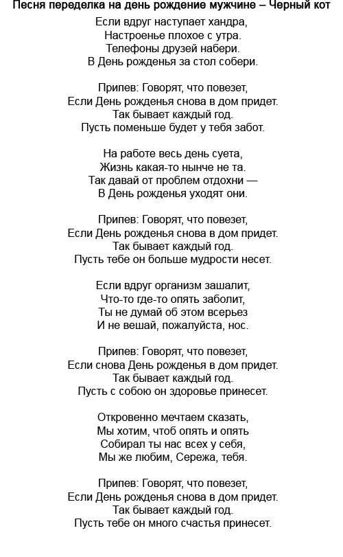 Русские народные песни переделки на свадьбу