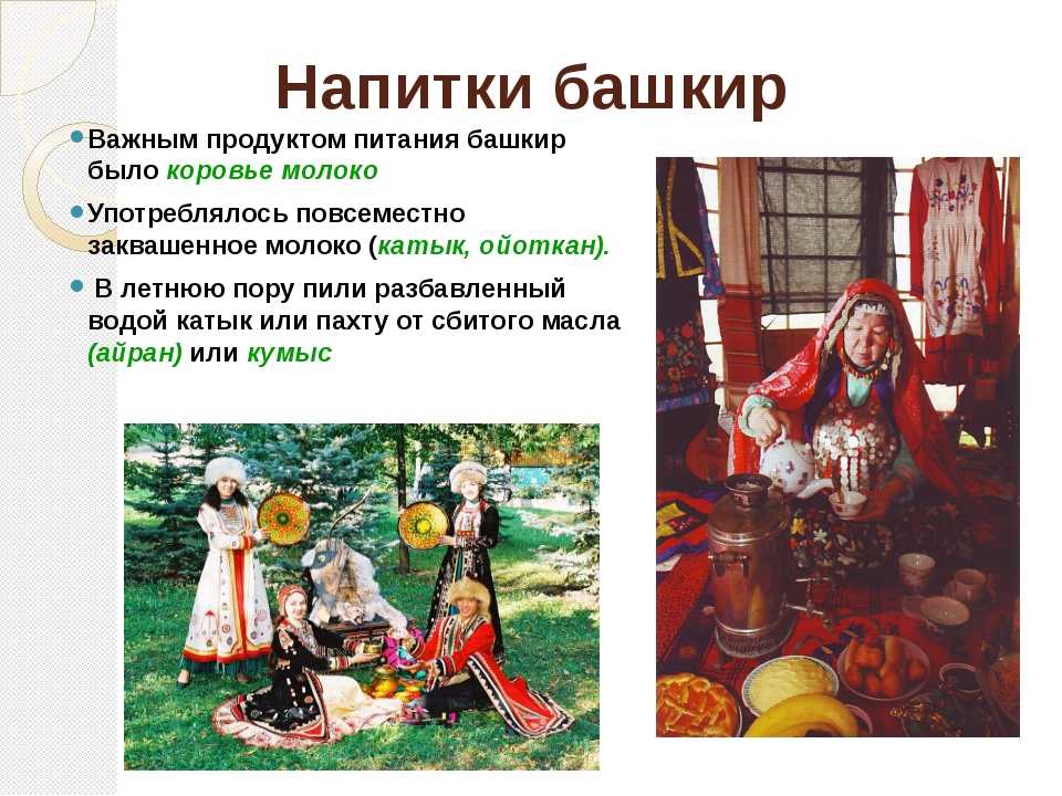 ᐉ красивая башкирская свадьба - национальные традиции - svadebniy-mir.su