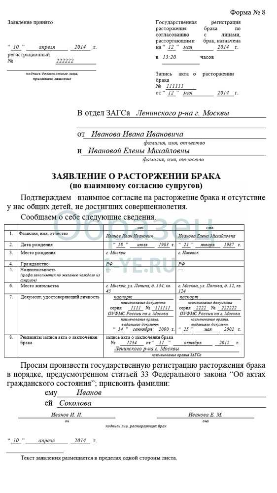 Как подать в заявление в загс через госуслуги в россии - право граждан