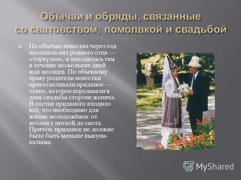 Казахская свадьба: традиционные этапы, которым следуют во всех регионах | voxpopuli