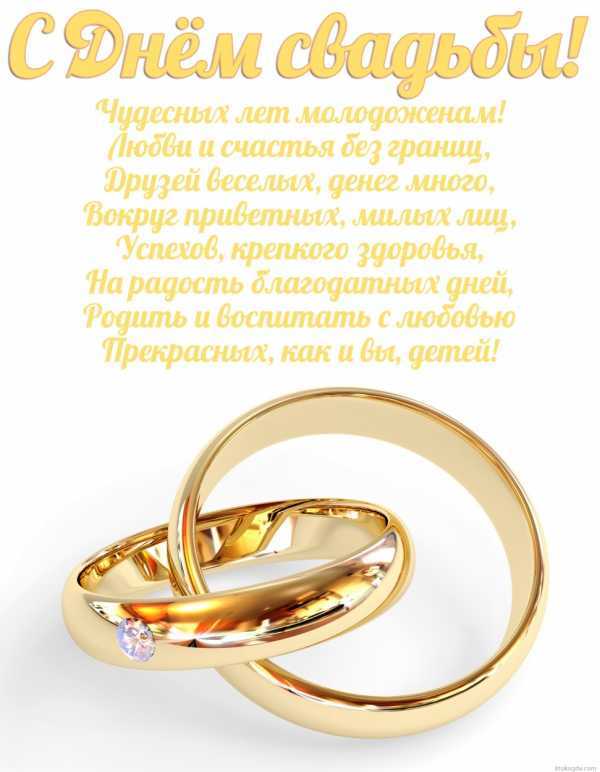 Смс поздравления с днем свадьбы короткие | pzdb.ru - поздравления на все случаи жизни