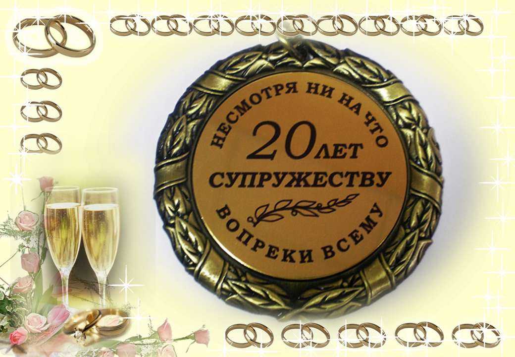 ᐉ что можно подарить на 20 лет совместной жизни. что подарить на фарфоровую свадьбу: традиционные сюрпризы - svadba-dv.ru
