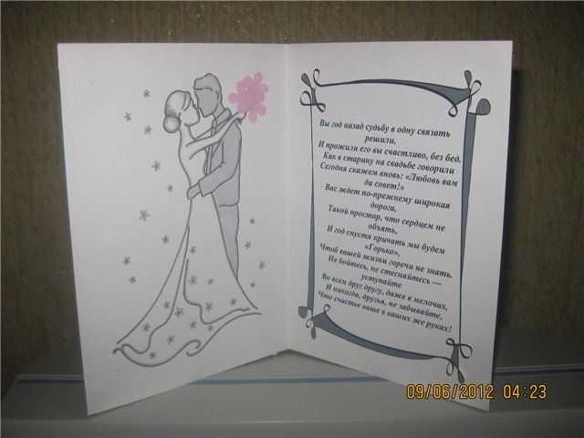 Открытки на свадьбу своими руками: свадебные открытки-конверты для денег. как сделать открытку от ребенка? идеи в технике скрапбукинг, мастер-классы