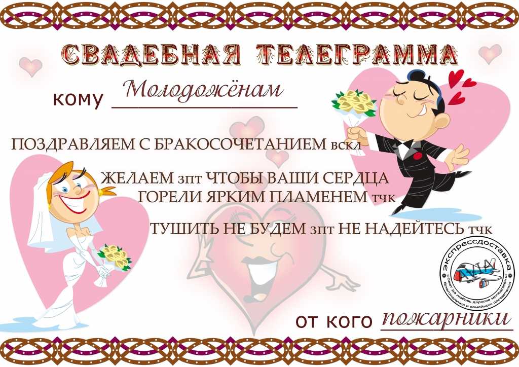ᐉ свадебные тосты, поздравления и пожелания молодоженам. короткие и смешные тосты на свадьбу - svadba-dv.ru
