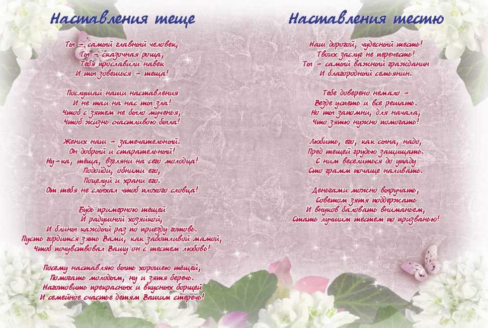 ᐉ какими словами благословить молодых перед свадьбой. родительское благословение на брак - svadba-dv.ru