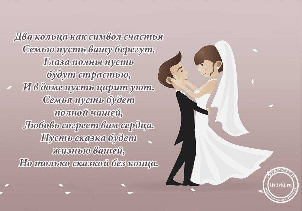 Прикольные поздравления с днем свадьбы с юмором | pzdb.ru - поздравления на все случаи жизни