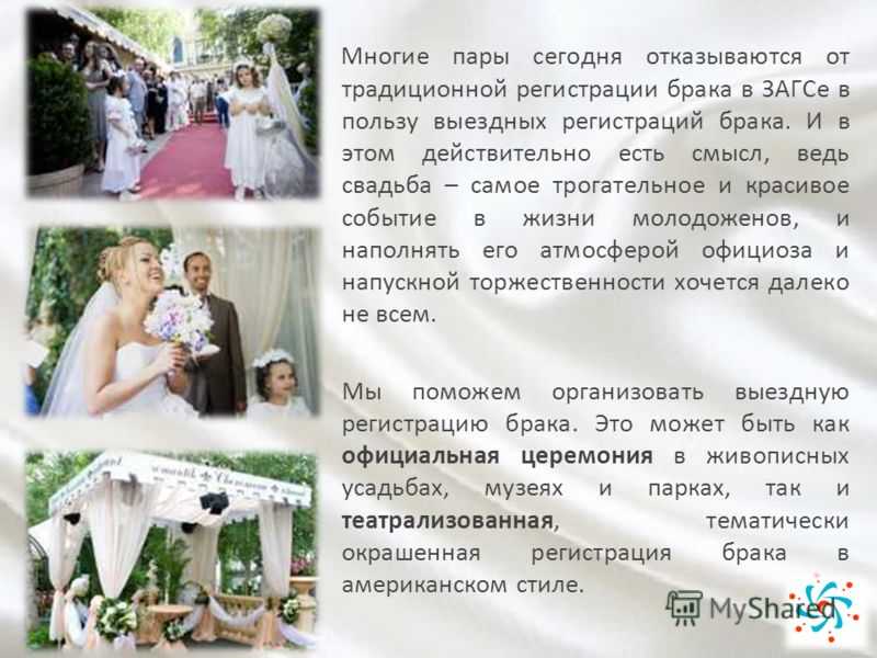 ᐉ речь в загсе при бракосочетании - текст, сценарий - svadebniy-mir.su