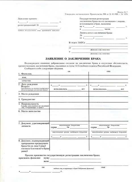 Регистрация брака с иностранцем в россии (в 2020 году): необходимые документы и условия заключения брака