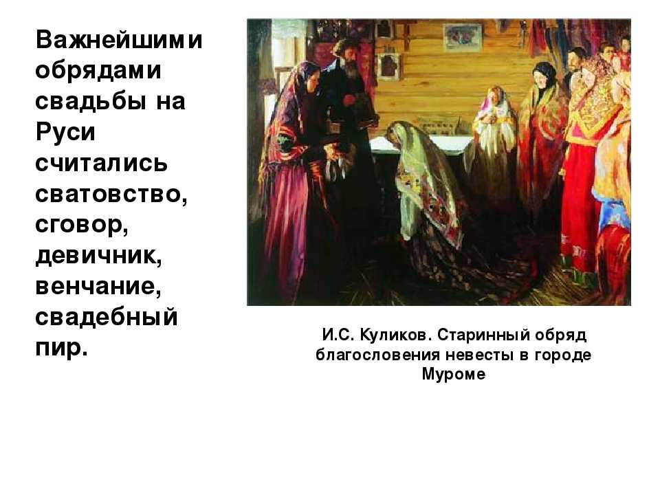 Белорусская свадьба - последовательность традиций и обрядов