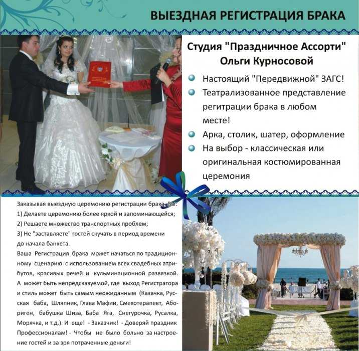 Выездная регистрация брака официально: топ-11 мест для проведения в москве