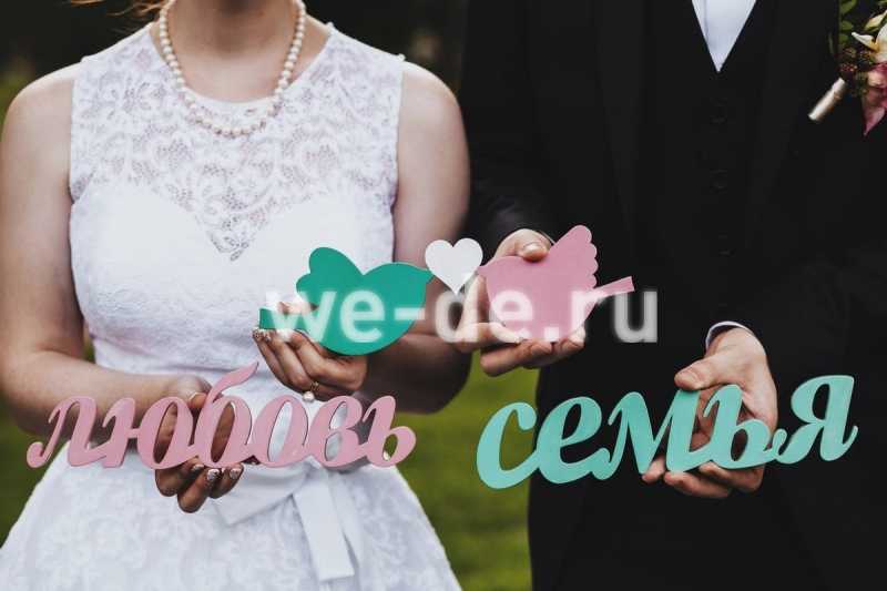 Надписи для фотосессии на свадьбу — идеи и шаблоны
