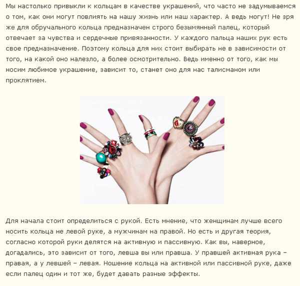 На какой палец надевают обручальное кольцо в россии