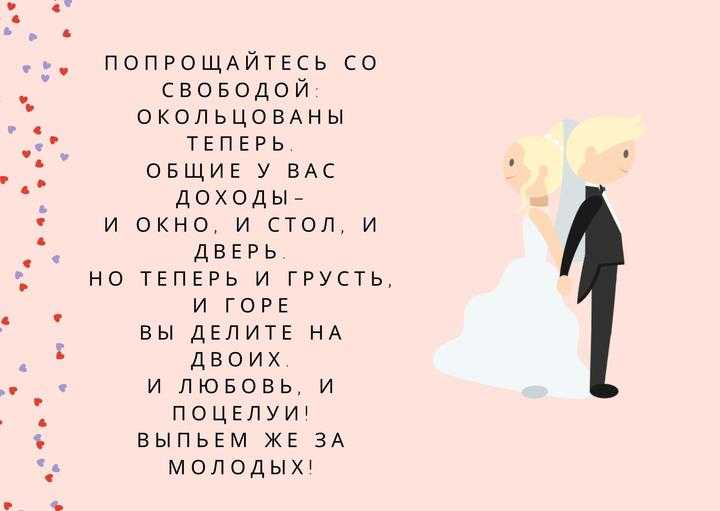 Свадебные тосты и поздравления от родителей | pzdb.ru - поздравления на все случаи жизни