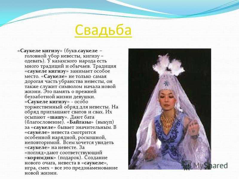 7 традиций казахов, которые не перестают удивлять иностранцев - мой город