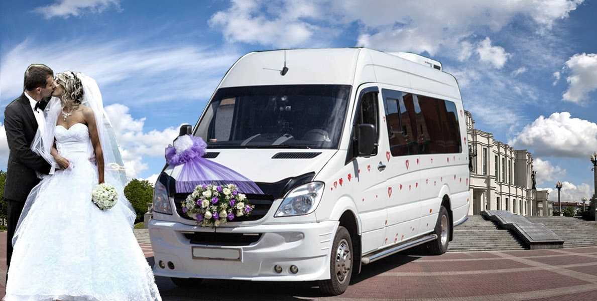 Заказ и аренда автобуса на свадьбу в компании автогид