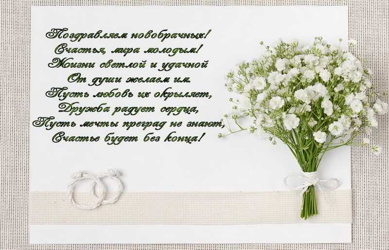 Свадебные поздравления от тети и дяди. поздравления на свадьбе племяннику от тети в стихотворениях и прозе