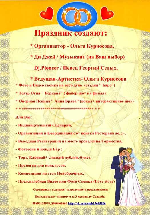 Серпантин идей - сценарий свадьбы "счастливый полет" // сценарий традиционной красивой свадьбы со стихами тостами и свадебными играми
