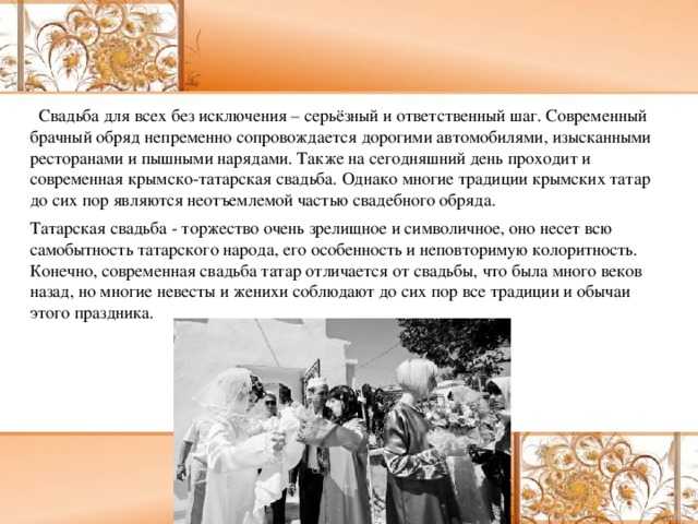Казахская свадьба: обычаи и традиции
