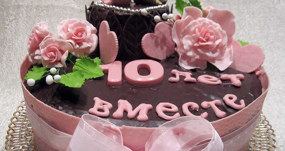 10 лет совместной жизни как называется. что дарить на розовую (оловянную) годовщину (10 лет свадьбы)