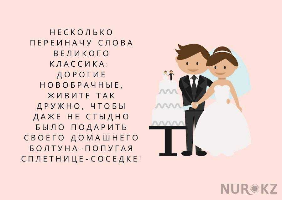 Поздравления со свадьбой трогательные до слез ~