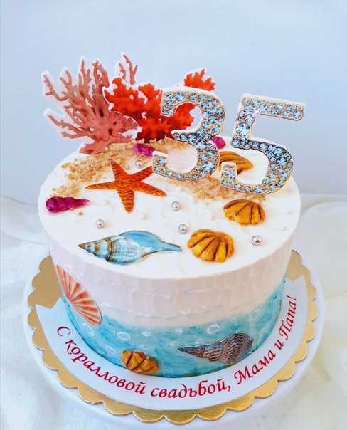 35 лет свадьбы - коралловая ? что дарить на 35 годовщину совместной жизни