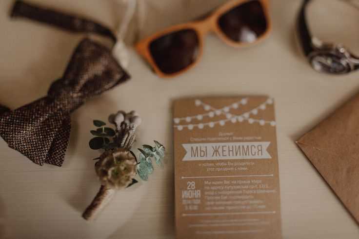 ᐉ приглашения на свадьбу: деревянные, резные из фанеры - svadebniy-mir.su