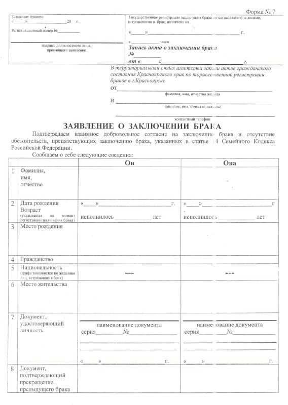Какие документы нужны для подачи заявления в загс? как подать заявление на регистрацию брака с иностранцем в россии? сроки подачи необходимых документов при беременности