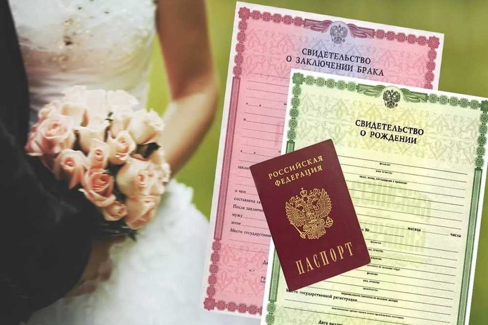 Какие документы необходимы в загсе для регистрации брака: подробный перечень