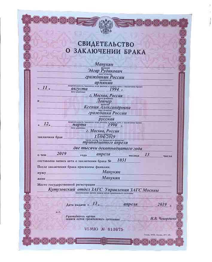 Регистрация брака с иностранцем в россии. какие документы нужны?