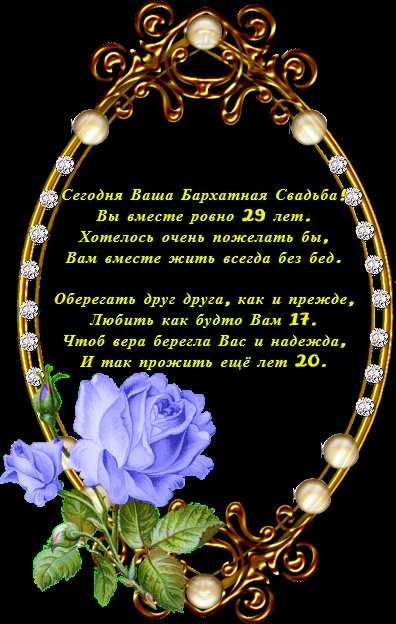 ᐉ поздравить родителей с 45 летием совместной жизни. поздравления на сапфировую свадьбу родителям от детей - svadba-dv.ru