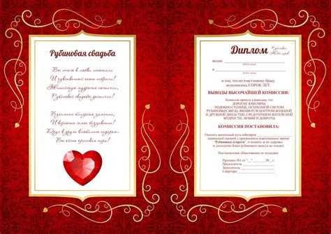ᐉ отмечают ли рубиновую свадьбу 40 лет. рубиновая свадьба. сценарий проведения рубиновой свадьбы - 41svadba.ru