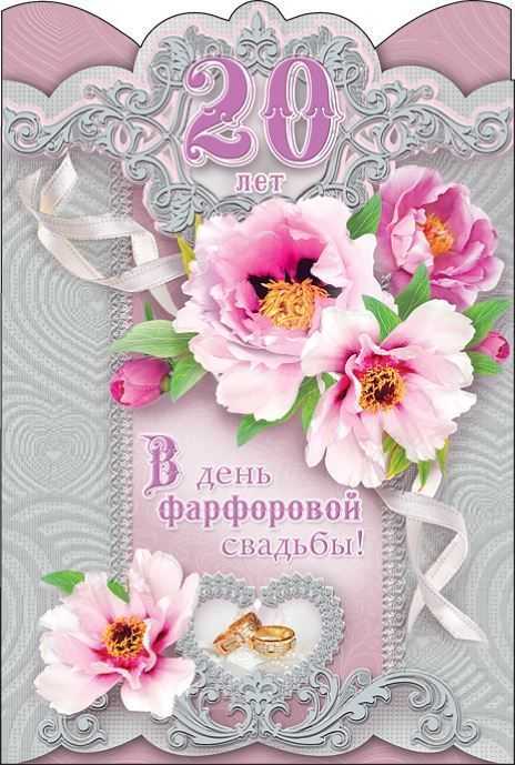 ᐉ как отпраздновать день рождения сестры 20 лет. как отметить фарфоровую годовщину (20 лет свадьбы)? идеи подарков для мужа и жены - svadba-dv.ru
