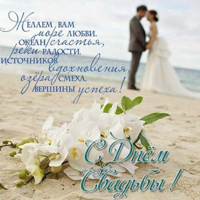 Смс поздравления с днем свадьбы короткие | pzdb.ru - поздравления на все случаи жизни
