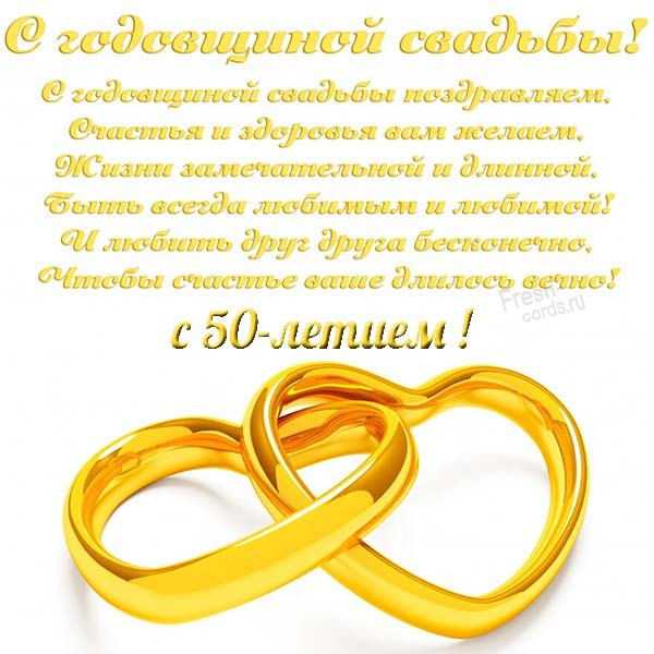 50 лет свадьбы - золотая ? что дарить на 50 годовщину совместной жизни
