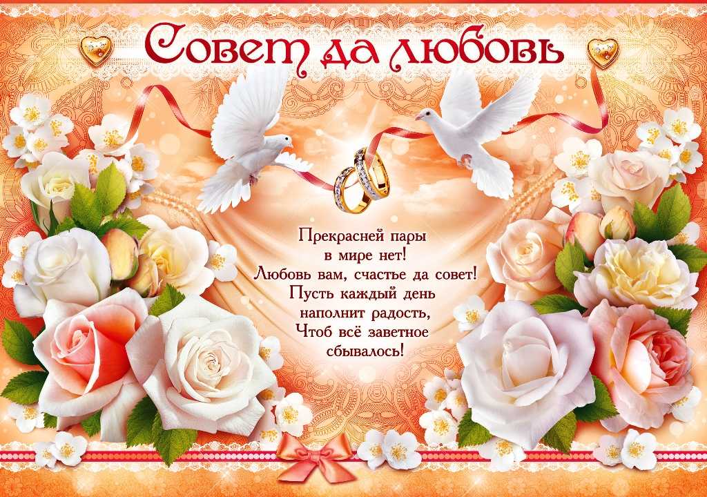 ᐉ красивые поздравления от любимой подруги. поздравления с днем свадьбы подруге в прозе — поздравления своими словами - svadba-dv.ru