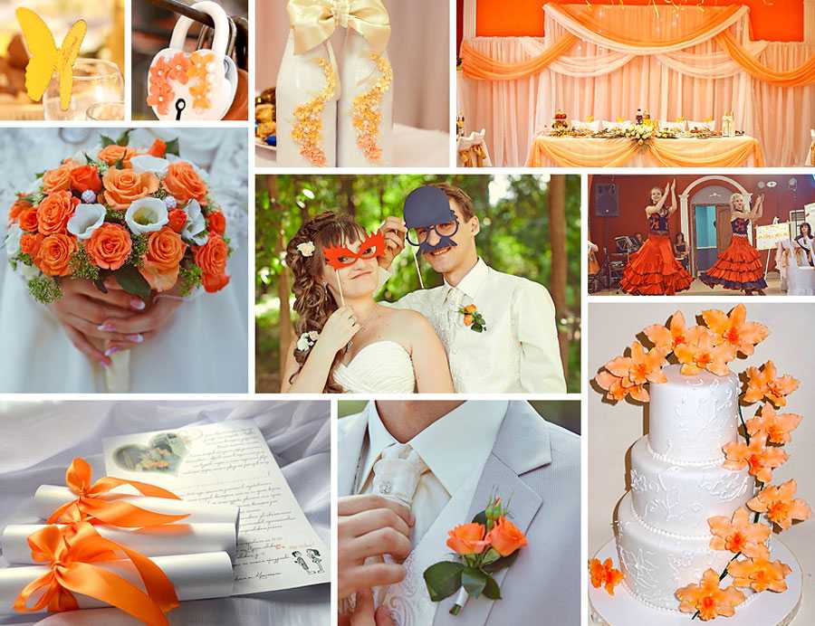 Свадьба в оранжевом цвете или оранжевая свадьба фото оранжевая свадьба