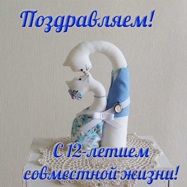 ᐉ идеи для празднования никелевой годовщины свадьбы –12 лет совместной жизни - ➡ danilov-studio.ru