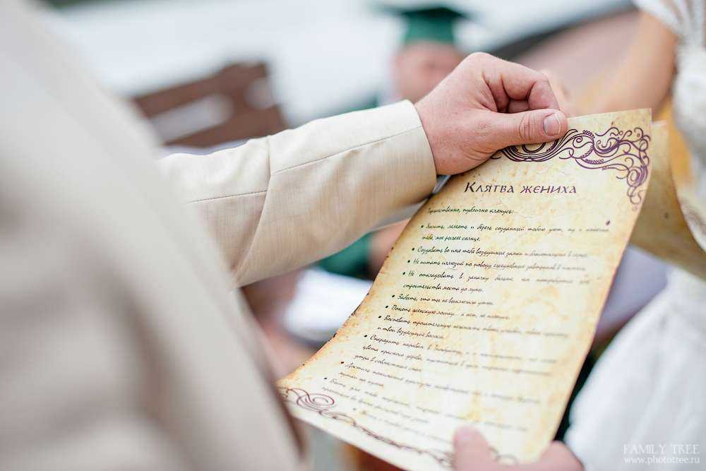 Свадебные клятвы: особенности и советы по составлению речи