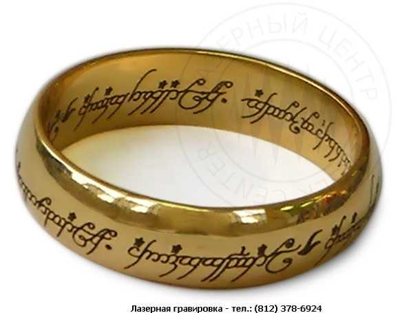 Гравировка на обручальных кольцах (80 фото): примеры надписи на кольцах, популярные фразы на свадебных моделях