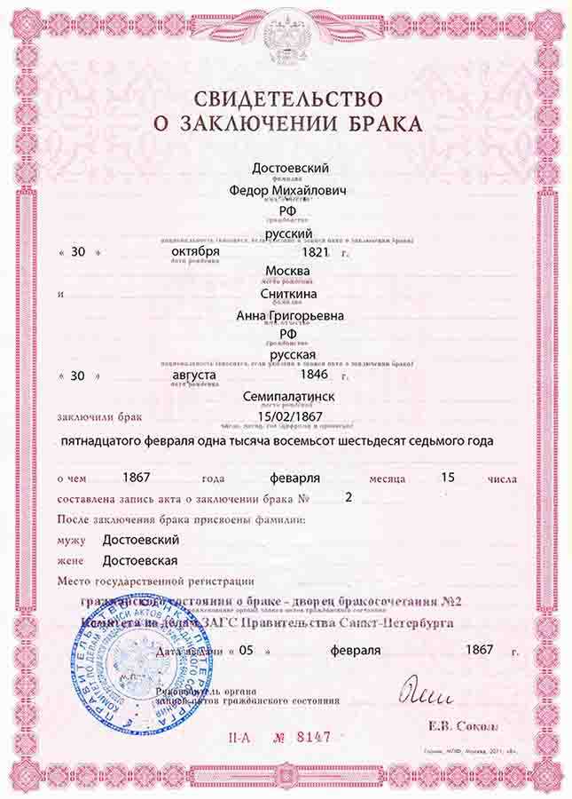 Документы для заключения и регистрации брака российских граждан с иностранцем в россии в 2021
