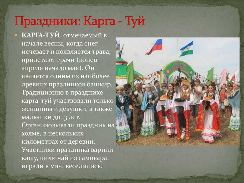 Башкирский национальный костюм (62 фото): женский, для девочки, свадебный, описание
