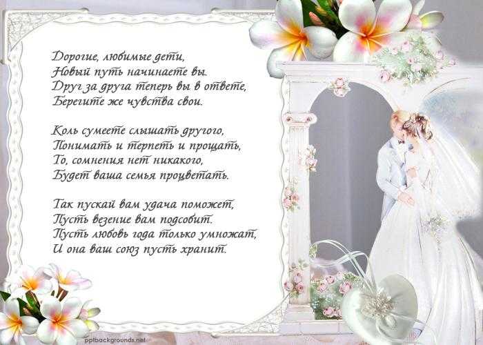 Красивая речь мамы в день свадьбы дочери. поздравления матери невесты на свадьбе дочери