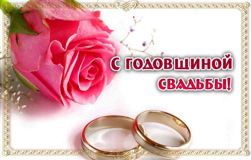 Поздравления с 11 летием свадьбы прикольные открытки. поздравления со стальной свадьбой
