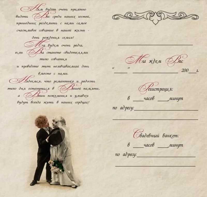 Кого и как пригласить на свадьбу — составляем список, выбираем способ приглашения