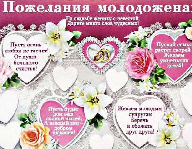 ᐉ свадебные тосты, поздравления и пожелания молодоженам. короткие и смешные тосты на свадьбу - svadba-dv.ru